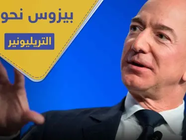مؤسس أمازون يربح مليارات الدولارات في يومٍ واحد.. كم تتوقع أن يكون المبلغ؟ - وكالة ستيب نيوز