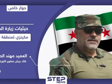 خلفيات زيارة قائد القوات المركزية الأمريكية لقاعدة التنف... فهل حددت مصير "مغاوير الثورة" ومخيم الركبان - وكالة ستيب نيوز