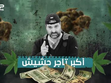 نوح زعيتر .. رجل حزب الله بتجارة المخدرات والمطلوب الدولي والأول في لبنان - وكالة ستيب نيوز