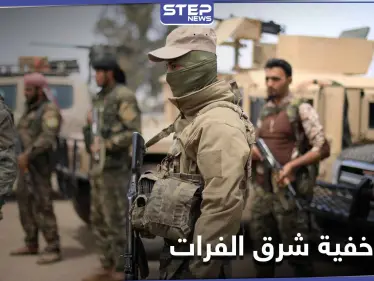 خاص|| الأسايش تلاحق خلايا النظام السوري بالرقة وريفها.. وعشرات المنشقين عن الدفاع الوطني بالبوكمال - وكالة ستيب نيوز