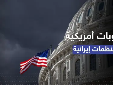 لمساعدتها الجيش الروسي.. واشنطن تضع 7 كيانات إيرانية على القائمة السوداء - وكالة ستيب نيوز