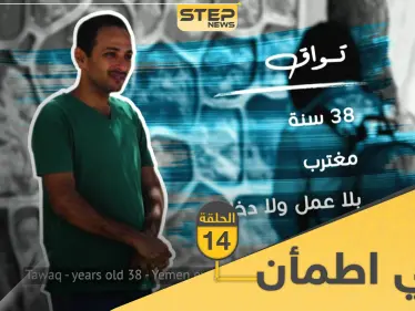 شاهد برنامج قلبي اطمأن الحلقة 14 الرابعة عشر من الصومال - وكالة ستيب نيوز