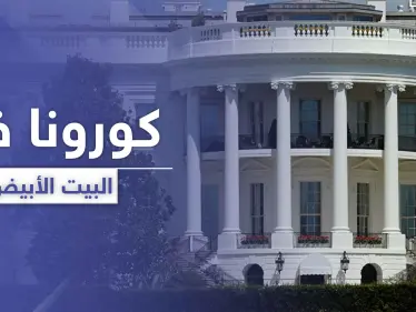 كورونا يسبب ارتفاع العطالة بشكل لم تشهده أمريكا منذ قرن ويهدد البيت الأبيض من جديد - وكالة ستيب نيوز