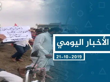 موجز أخبار الوضع السوري ليوم الاثنين 21-10-2019 - وكالة ستيب نيوز