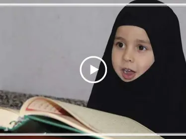 بالفيديو|| طفلة سورية بعمر اربع سنوات تثير دهشة الأتراك بحفظها القرآن الكريم كاملًا - وكالة ستيب نيوز