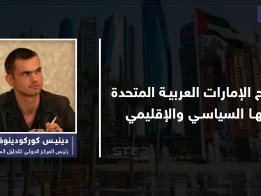 الإمارات.. سر النجاح والمكانة في الخطاب السياسي الإقليمي - وكالة ستيب نيوز