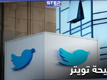 يُفضّل البيض على السود..كشف تغريدة عنصرية على تويتر تضع الشركة بموقف محرج - وكالة ستيب نيوز