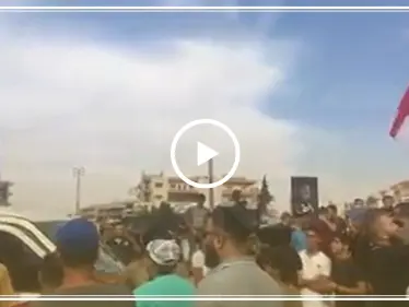 شاهد بالفيديو | لبنانيون يتظاهرون على أنغام "يلا أرحل يا بشار" - وكالة ستيب نيوز