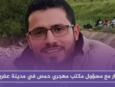 قرار تركي لمحلي عفرين يقضي بطمس هوية المهجرين، حوار مع مسؤول لمعرفة خطورة الإجراء!! - وكالة ستيب نيوز