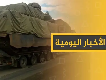 نشرة الأخبار اليومية  – السبت 30 – 11 - 2019 - وكالة ستيب نيوز