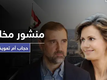 حجاب لأسماء الأخرس أم تعويذة.. دعاء رامي مخلوف الذي لم يفهمه أحد - وكالة ستيب نيوز