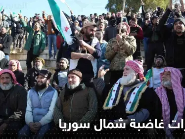 شاهد|| مظاهرات حاشدة شمال سوريا ضد النظام السوري ورفضاً للتصريحات التركية - وكالة ستيب نيوز