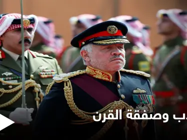 "واشنطن بوست" تكشف الصلة بين محاولة الانقلاب في الأردن و صفقة القرن - وكالة ستيب نيوز