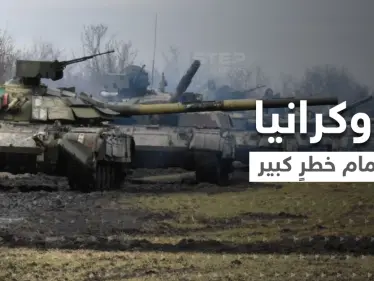 مخاوف من استخدام روسيا مواد كيميائية في ماريوبول.. وشرق أوكرانيا أمام معركة هي الأشرس - وكالة ستيب نيوز