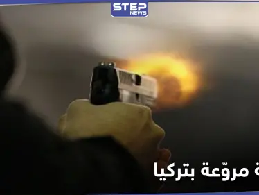 قتل ثلاث نساء بينهن زوجته ثم حاول الانتحار.. جريمة مروّعة تهزّ ولاية مرسين - وكالة ستيب نيوز