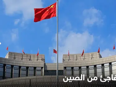 الصين تتخذ قراراً مفاجئاً يتعلق بالغاز لتزيد محنة شتاء أوروبا القادم - وكالة ستيب نيوز