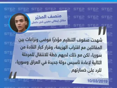 أحد مقاتلي تنظيم داعش ممن سلّموا أنفسهم لميليشيا قسد، يكشف لوكالة (رويترز) عن نيّة التنظيم إعادة تأسيس دولة جديدة! - وكالة ستيب نيوز
