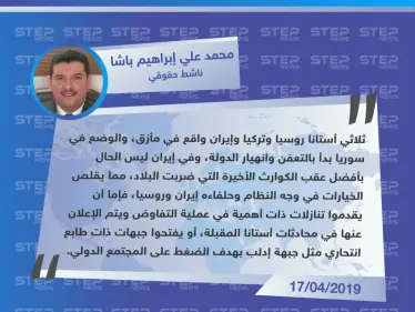 ناشط حقوقي: الوضع في سوريا بدأ بالتعفن وانهيار الدولة، والخيارات أمام النظام وحلفائه قليلة جداً - وكالة ستيب نيوز