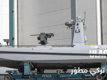 مضاد للغواصات.. تركيا تطلق زورق مسير بقدرات تسليح عالية - وكالة ستيب نيوز