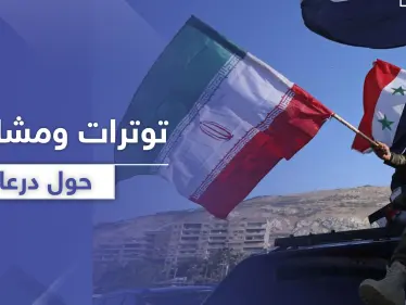درعا على أعتاب حرب.. إيران وميليشياتها تحشد وروسيا والمعارضة تتفاوضان - وكالة ستيب نيوز