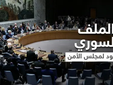 الملف السوري سيعود لـ"مجلس الأمن" عبر بوابة إنسانية والطائرات الأمريكية فوتت ربح 10 ملايين دولار بسوريا - وكالة ستيب نيوز