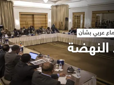 اجتماع عربي في قطر بشأن سد النهضة.. وإثيوبيا تُشير لـ "سيناريو خطير" - وكالة ستيب نيوز