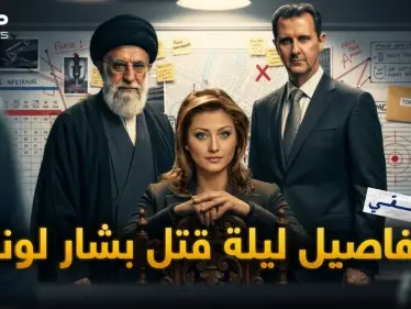 وثائقي يعيد بناء آخر 24 ساعة من حياة لونا الشبل..خامنئي وإسرائيل وقنبلة نووية! - وكالة ستيب نيوز