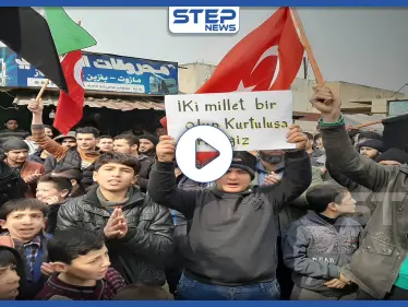 بالفيديو|| مظاهرة موالية لتركيا ومُعزّية بجنودها شمال إدلب.. بحماية من تحرير الشام وفصائل أخرى - وكالة ستيب نيوز