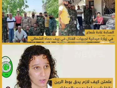 العداءة غادة شعاع في زيارة ميدانية لجبهات القتال في ريف حماة الشمالي - وكالة ستيب نيوز