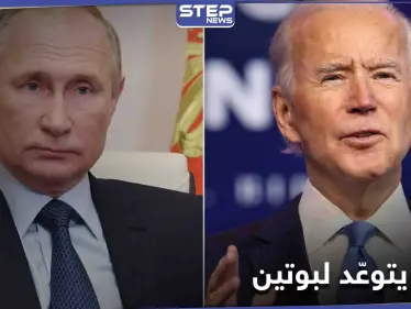 "سترون".. بايدن يصف بوتين بـ "القاتل" ويتوعده بعقاب قريب جداً - وكالة ستيب نيوز
