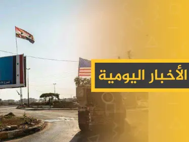 نشرة الأخبار اليومية  – الأحد 27 – 10 - 2019 - وكالة ستيب نيوز
