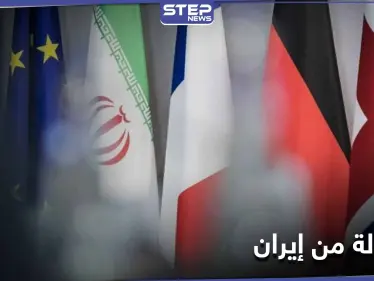 "لا عودة لـ الاتفاق النووي".. إيران توجه رسالة للأوروبيين والسعودية تُلح على توسيع الاتفاق - وكالة ستيب نيوز