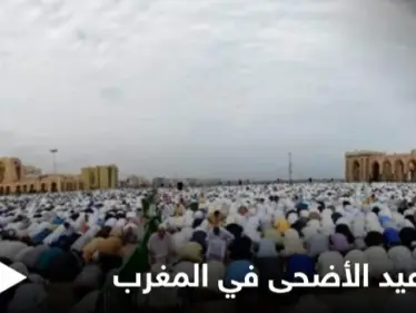 منع صلاة عيد الأضحى في المغرب تثير الجدل والسلطات توضح - وكالة ستيب نيوز