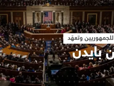 الجمهوريون يسيطرون على مجلس النواب الأمريكي.. خطط لحزب ترامب وتعهد من بايدن - وكالة ستيب نيوز