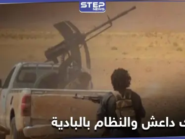 خاص|| حيلة ماكرة من تنظيم الدولة 