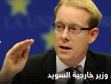 أول تعليق من وزير خارجية السويد على حرق المصحف والأزهر يدخل على الخط - وكالة ستيب نيوز