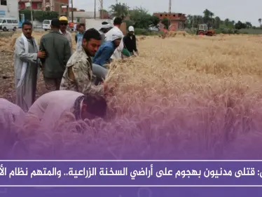 خاص: قتلى مدنيون بهجوم على أراضي السخنة الزراعية.. والمتهم نظام الأسد - وكالة ستيب نيوز