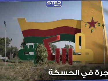 مشاجرة عشائرية تودي بحياة 10 أشخاص في الحسكة.. والسبب أطفال - وكالة ستيب نيوز