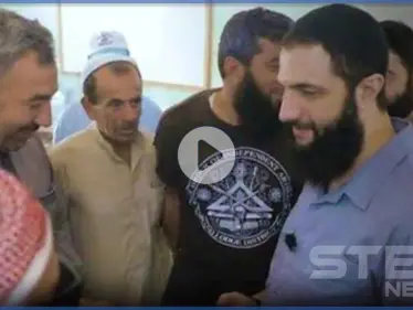 بالفيديو|| قميص بإشارات ماسونية يثير الجدل حول علاقة الجولاني بالمنظمة.. ومرتديه زياد الجالود يوضح - وكالة ستيب نيوز