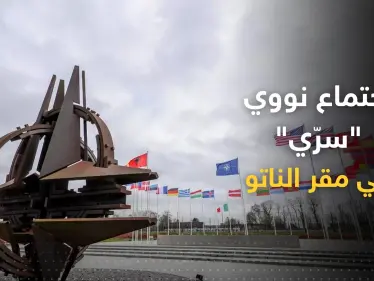 مجموعة سرية وضعت خططاً نووية بمقر الناتو.. تقرير يكشف تفاصيل الاستعداد لتهديد بوتين - وكالة ستيب نيوز