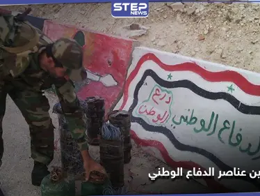 اشتباكات بين عناصر الدفاع الوطني داخل مهجعهم في الرقة.. - وكالة ستيب نيوز