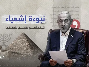 " نبوءة إشعياء" حديث نتنياهو وعلاقتها بمصر - وكالة ستيب نيوز