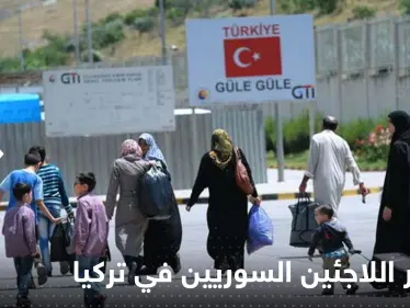 مسؤولة تركية تكشف مخطط بلادها حيال السوريين وتحدد موعد إنهاء وجودهم بالبلاد - وكالة ستيب نيوز