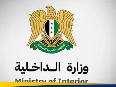 وزارة الداخلية السورية تعلن عن مستجدات هيكليتها التنظيمية - وكالة ستيب نيوز