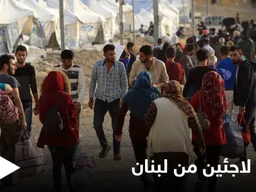 العفو الدولية تطالب لبنان بالتراجع عن قرار يخص لاجئين سوريين - وكالة ستيب نيوز