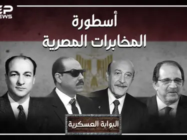 المخابرات العامة المصرية ،، أنشط أجهزة مخابرات العالم ، أوجع إسرائيل وخرج من تصنيف الأقوى عالمياً. - وكالة ستيب نيوز