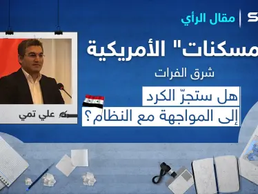 "المسكنات" الأمريكية شرق الفرات.. هل ستجرّ الكرد إلى المواجهة مع النظام؟ - وكالة ستيب نيوز