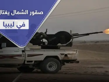 خاص|| خليل الخيرية شقيق قائد لواء صقور الشمال يغتال عناصره من المرتزقة السوريين بـ ليبيا.. والتفاصيل - وكالة ستيب نيوز