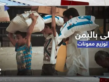 شاهد|| عشرات القتلى ومئات المصابين بحادثة تدافع خلال توزيع مساعدات في صنعاء - وكالة ستيب نيوز