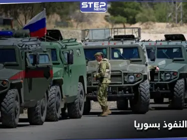 صحيفة عربية.. 3 مناطق نفوذ في سوريا تعمّقت حدودها خلال 6 أشهر  بتفاهمات دولية - وكالة ستيب نيوز